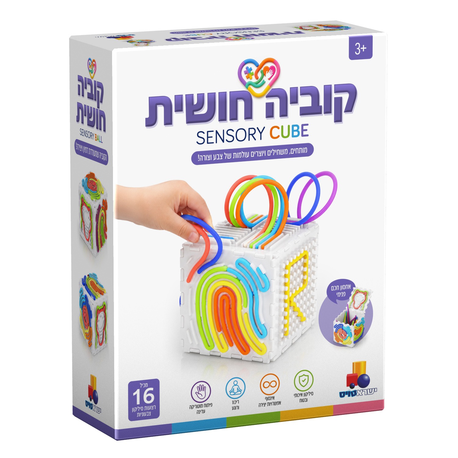 קוביה חושית - sensory cube