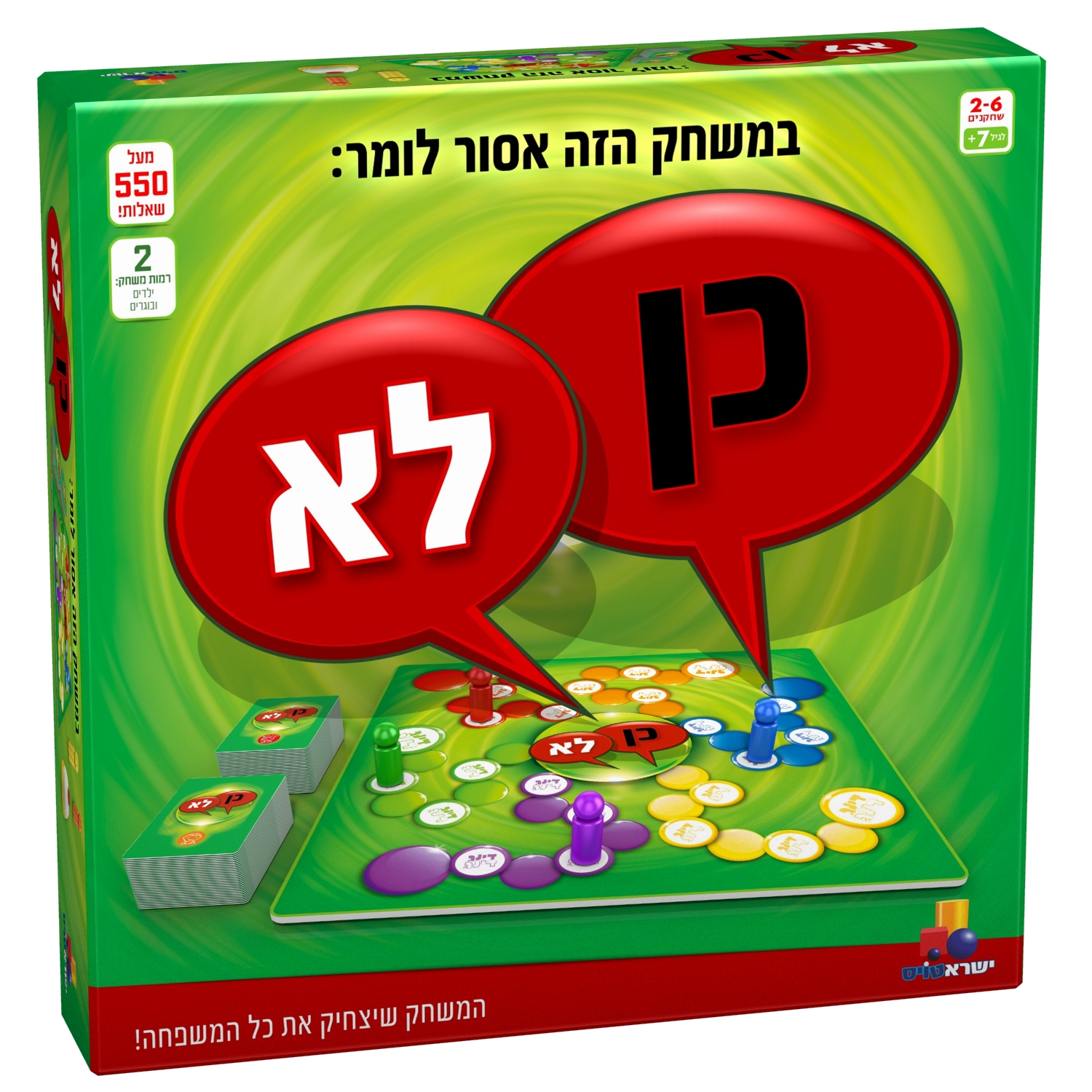 כן ולא