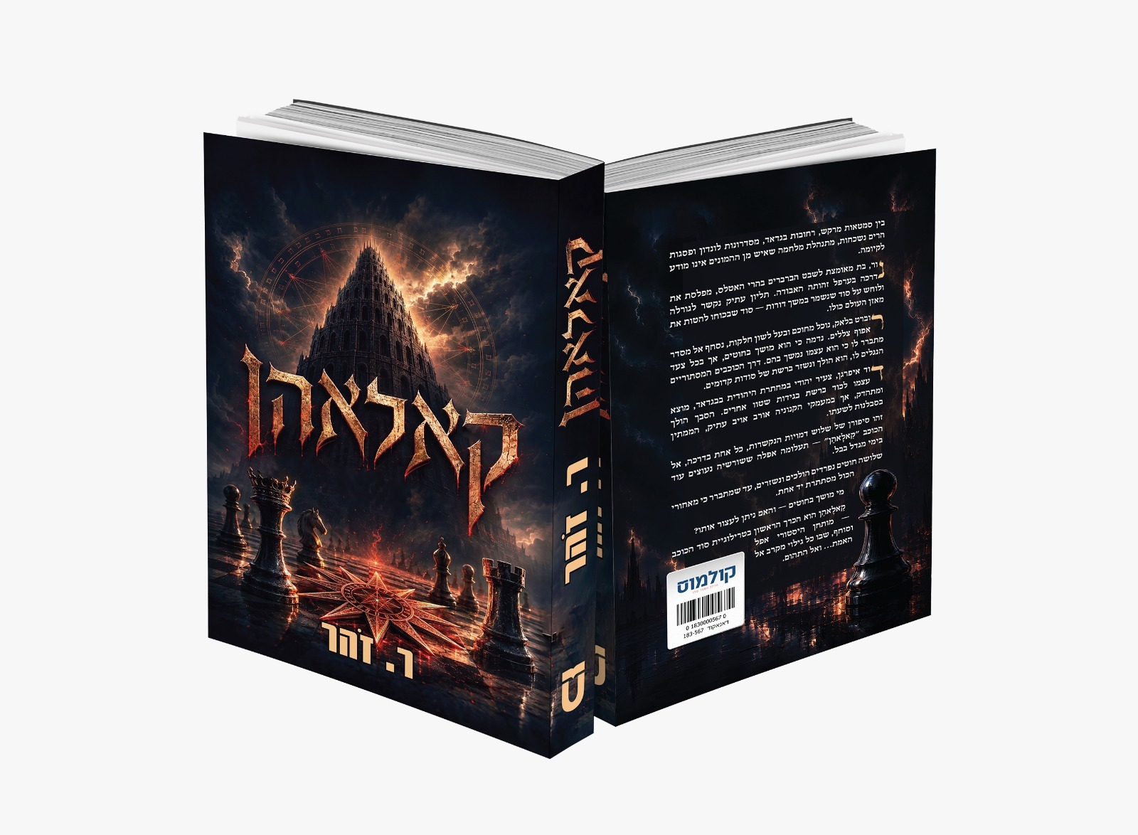 קאלאהן