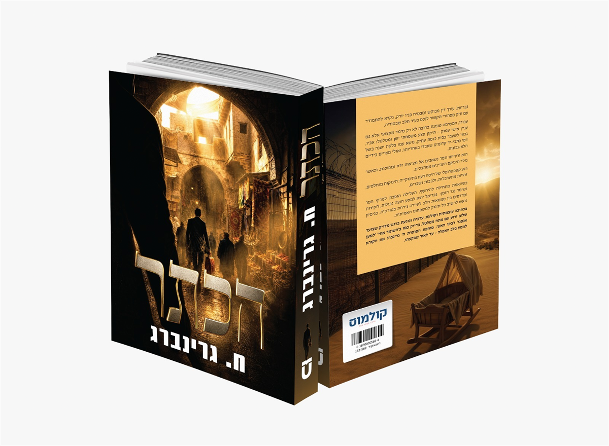 הכתר