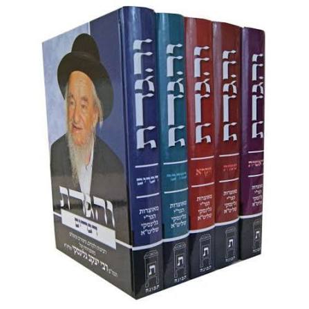 והגדת על התורה סט 5 כרכים