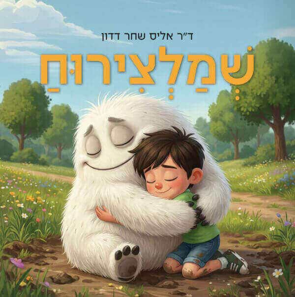 שמלצירוח