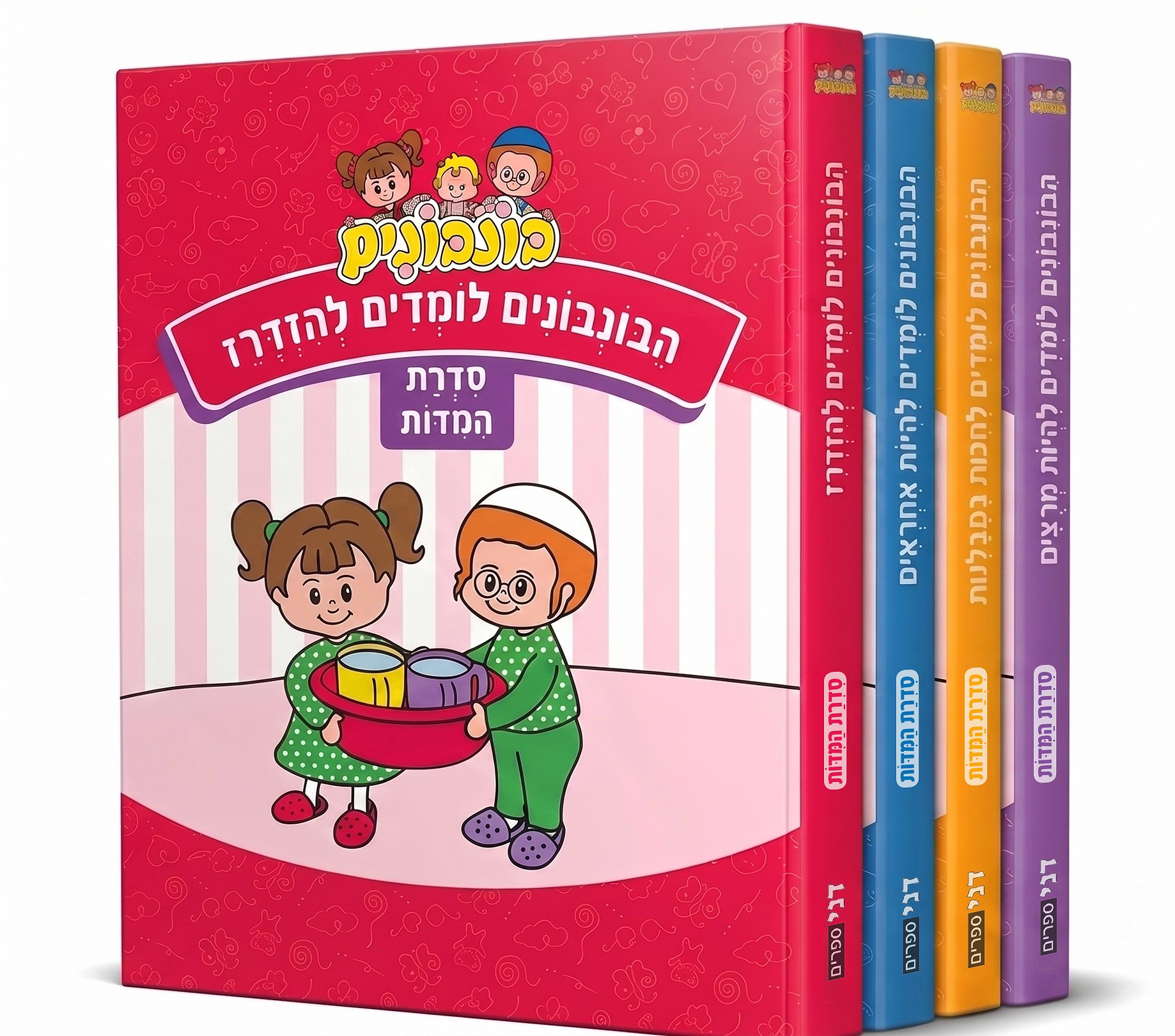 הבונבונים - סדרת המידות - סט 4 ספרים