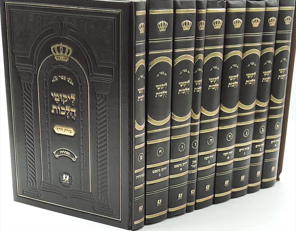 סט ליקוטי הלכות