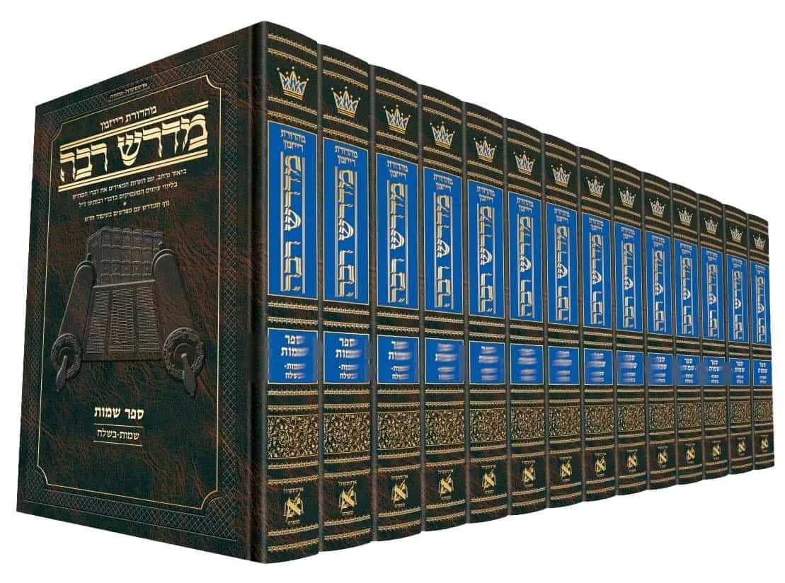 סט מדרש רבה על התורה ארטסקרול