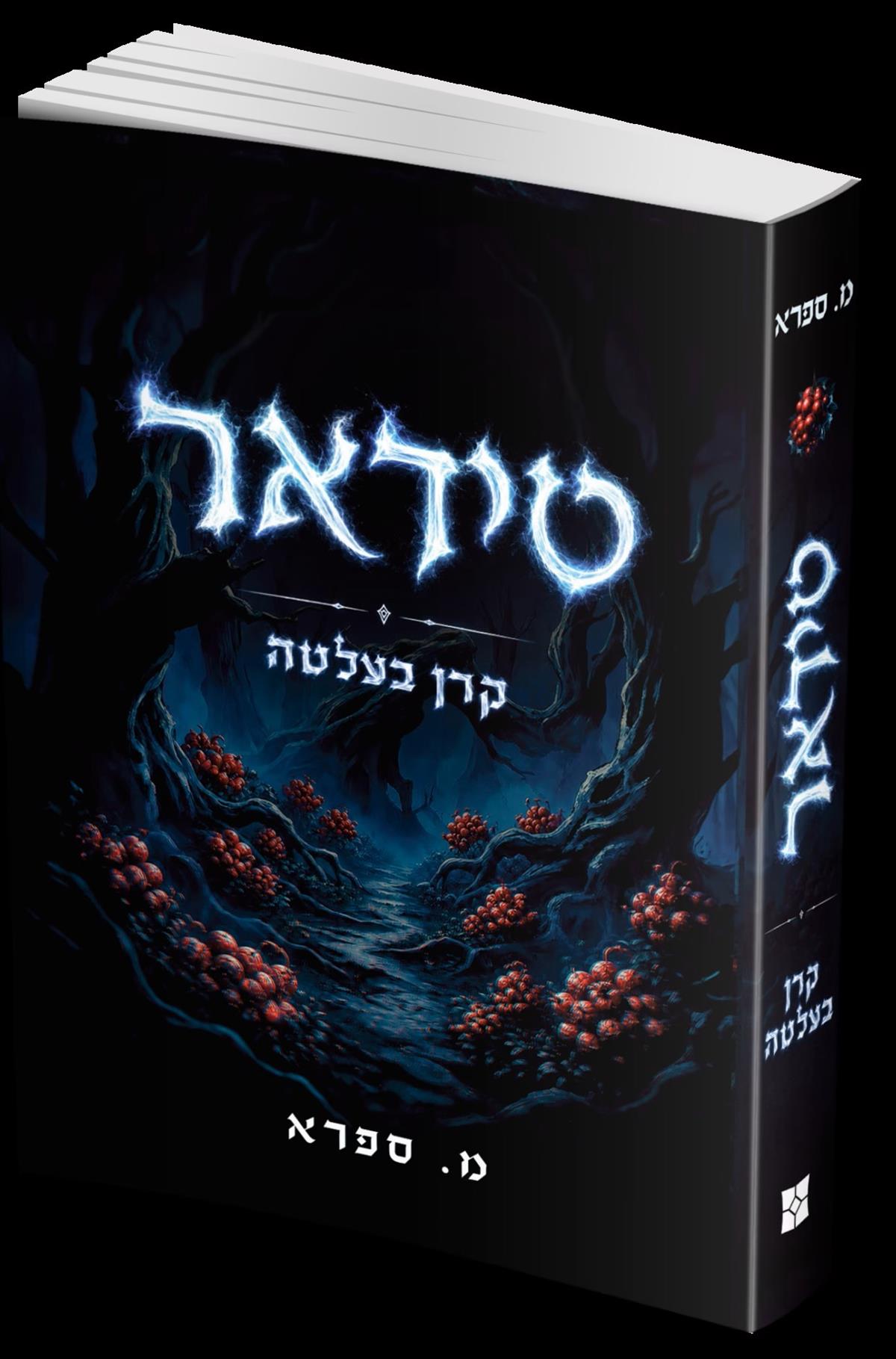 טידאר קרן בעלטה