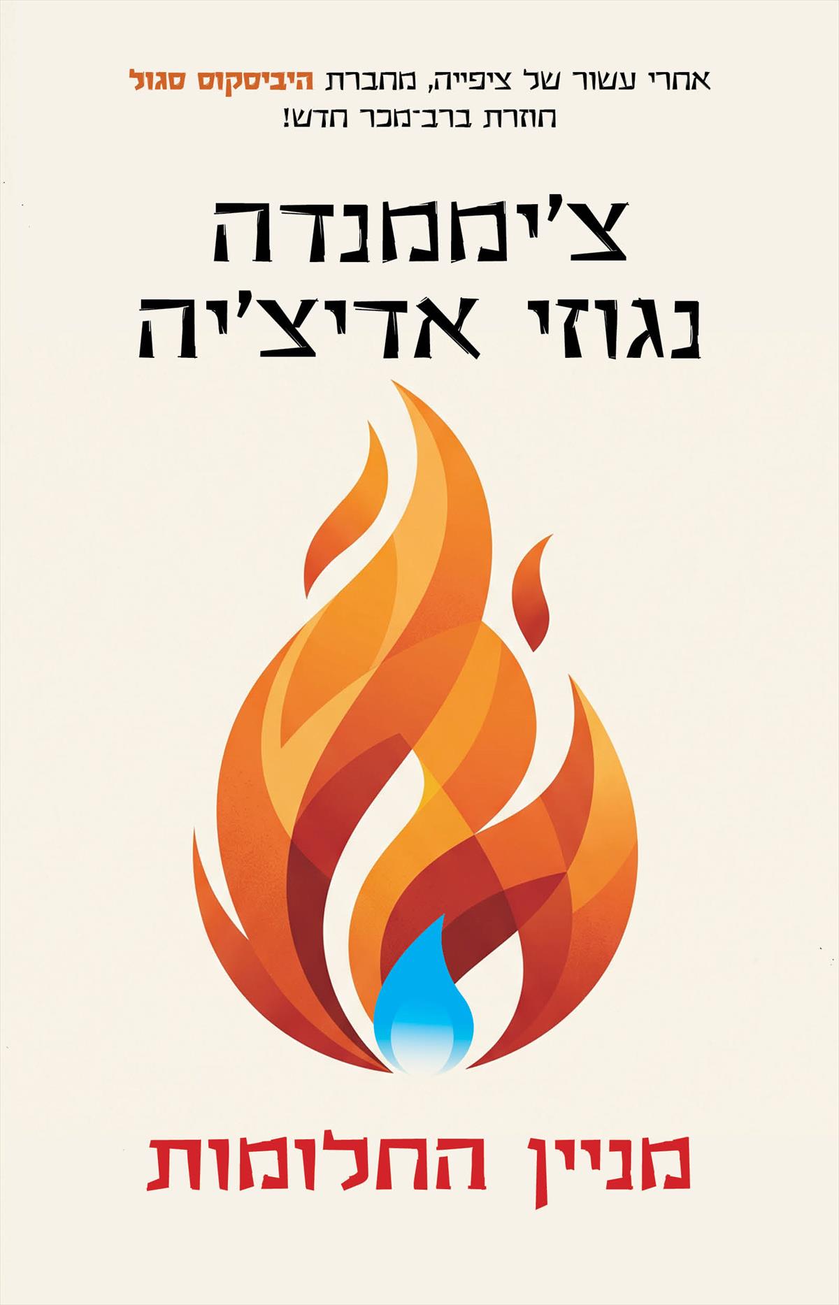 מניין החלומות