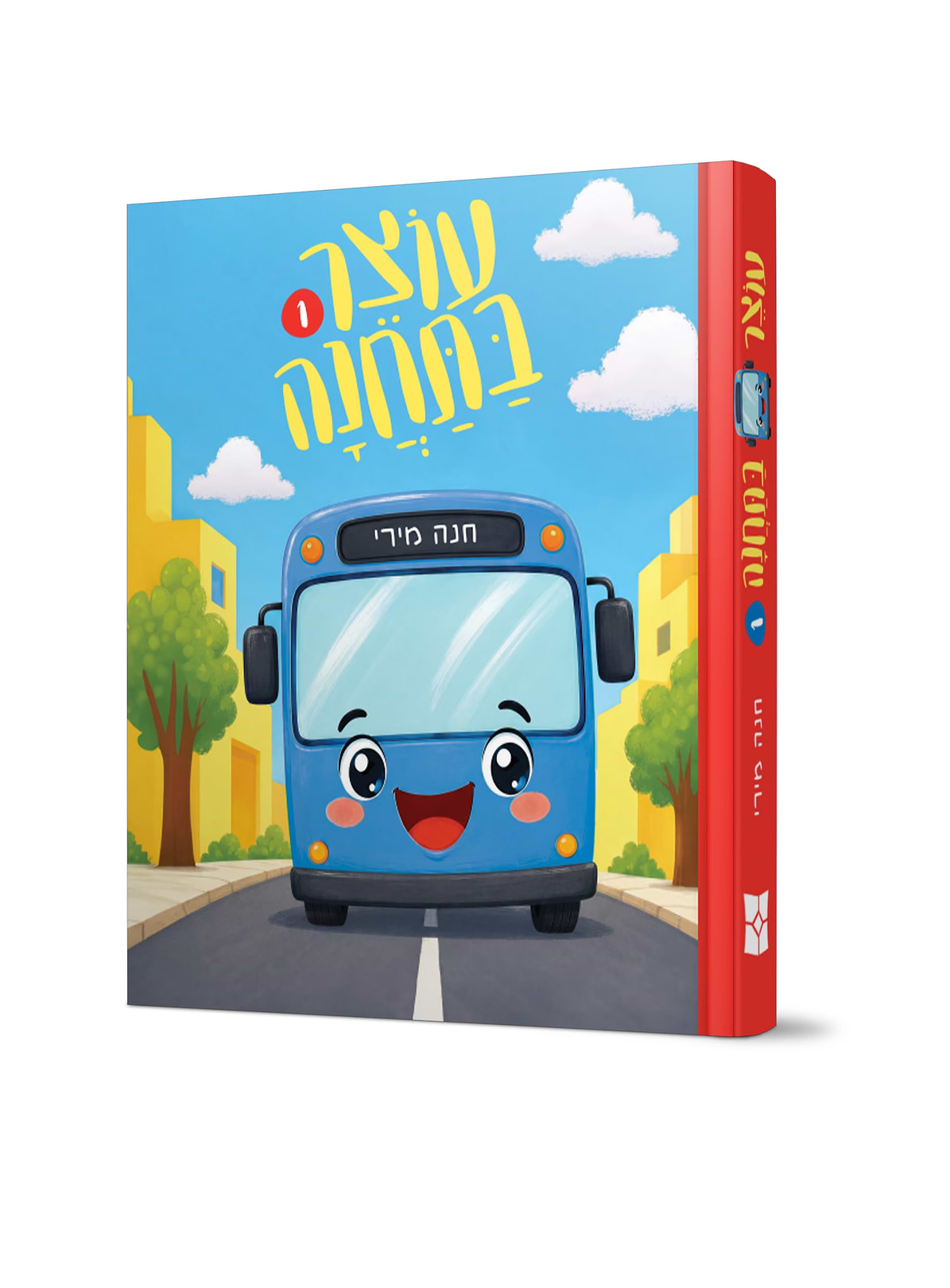 עוצר בתחנה