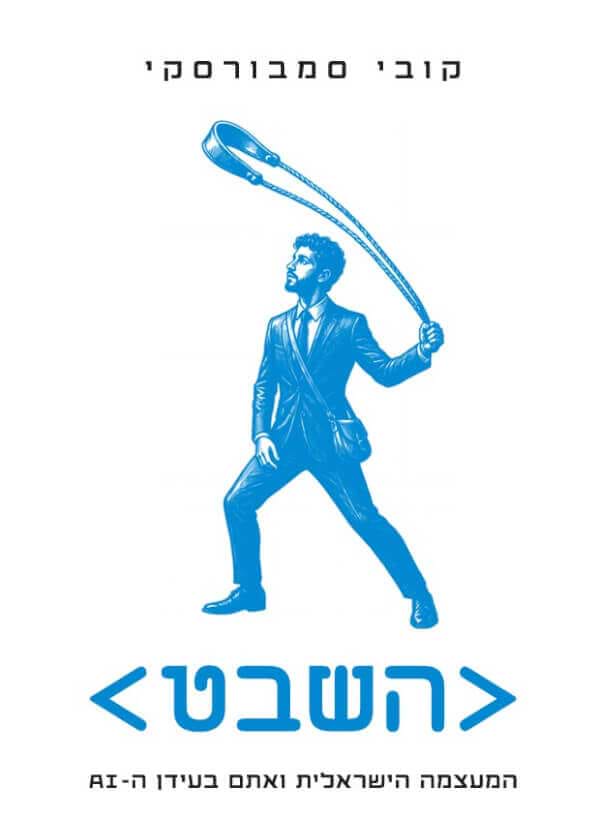 השבט