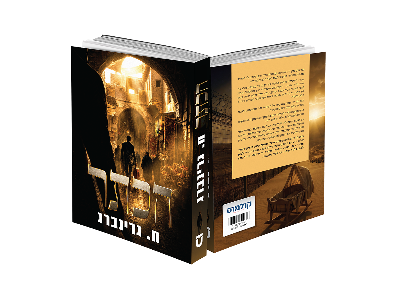 הכתר