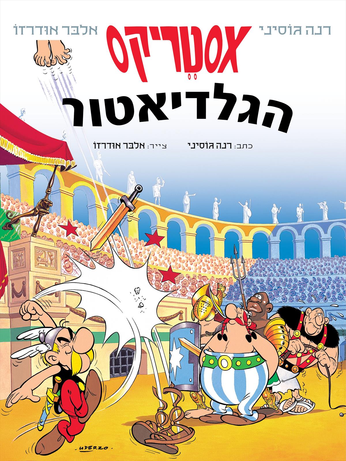 אסטריקס 3 הגלדיאטור