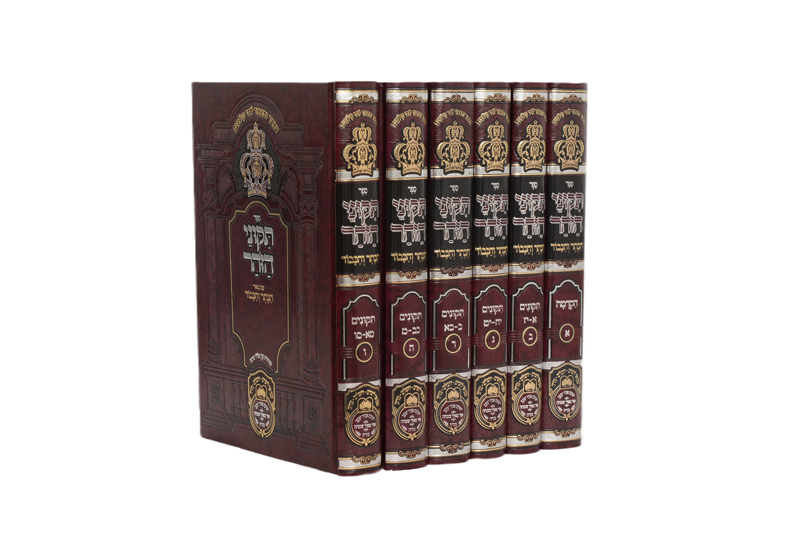 סט תיקוני הזוהר (9 כרכים)