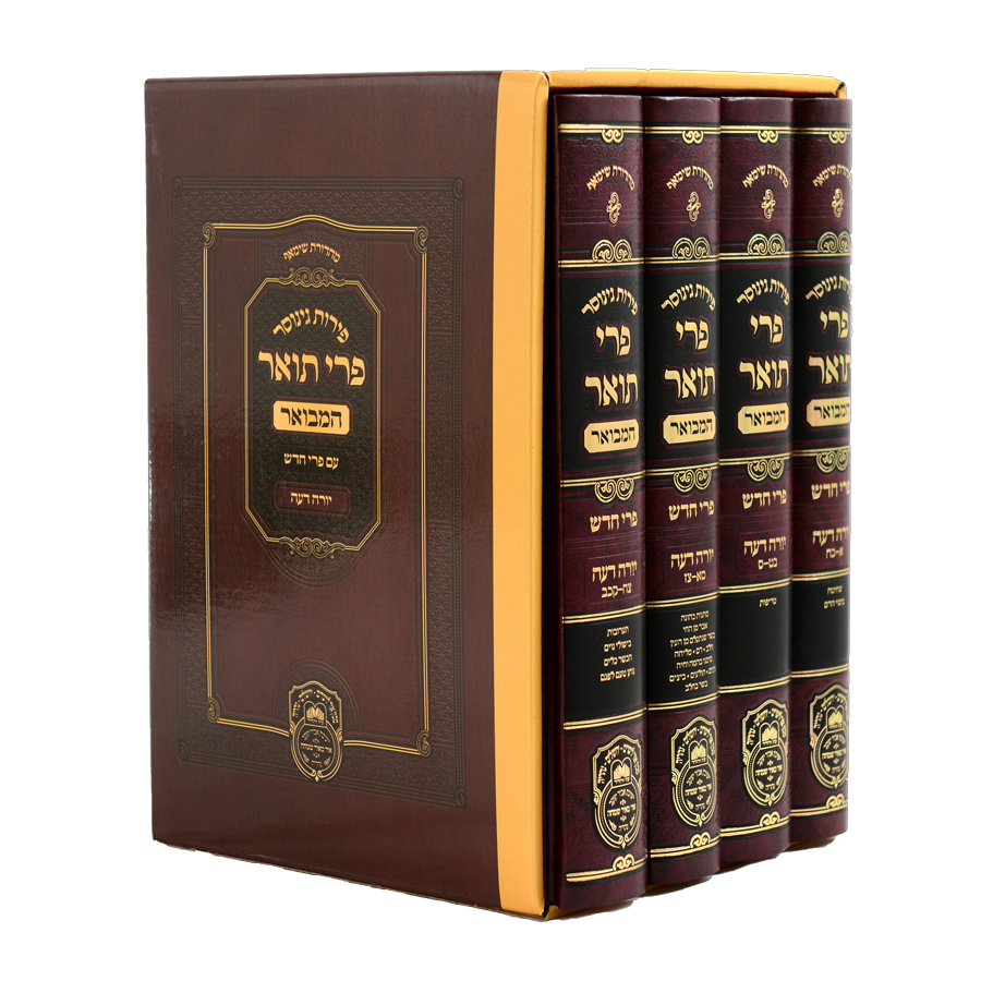 פירות גינוסר – פרי תואר המבואר