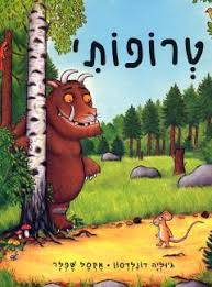 טרופותי  - קרטון