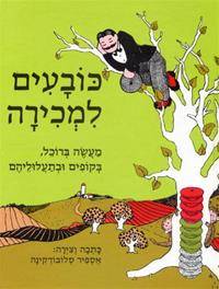 כובעים למכירה