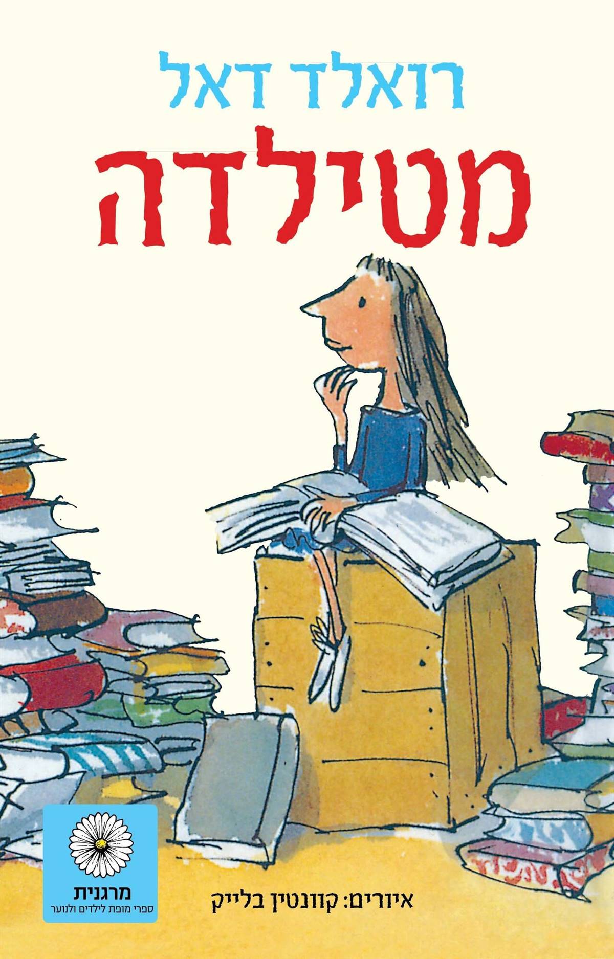 מטילדה