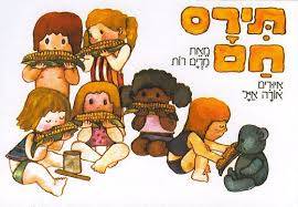 תירס חם