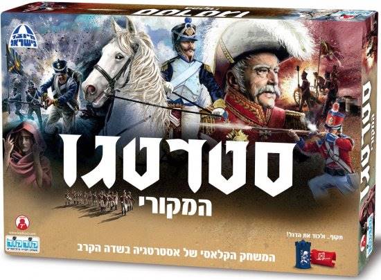 סטרטגו - קודקוד - משחק אסטרטגיה