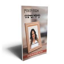 עושה כרצונו