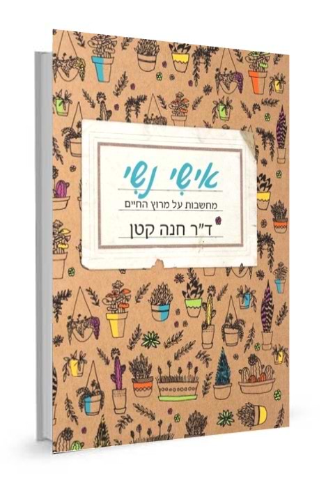 אישי נשי