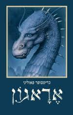 אראגון