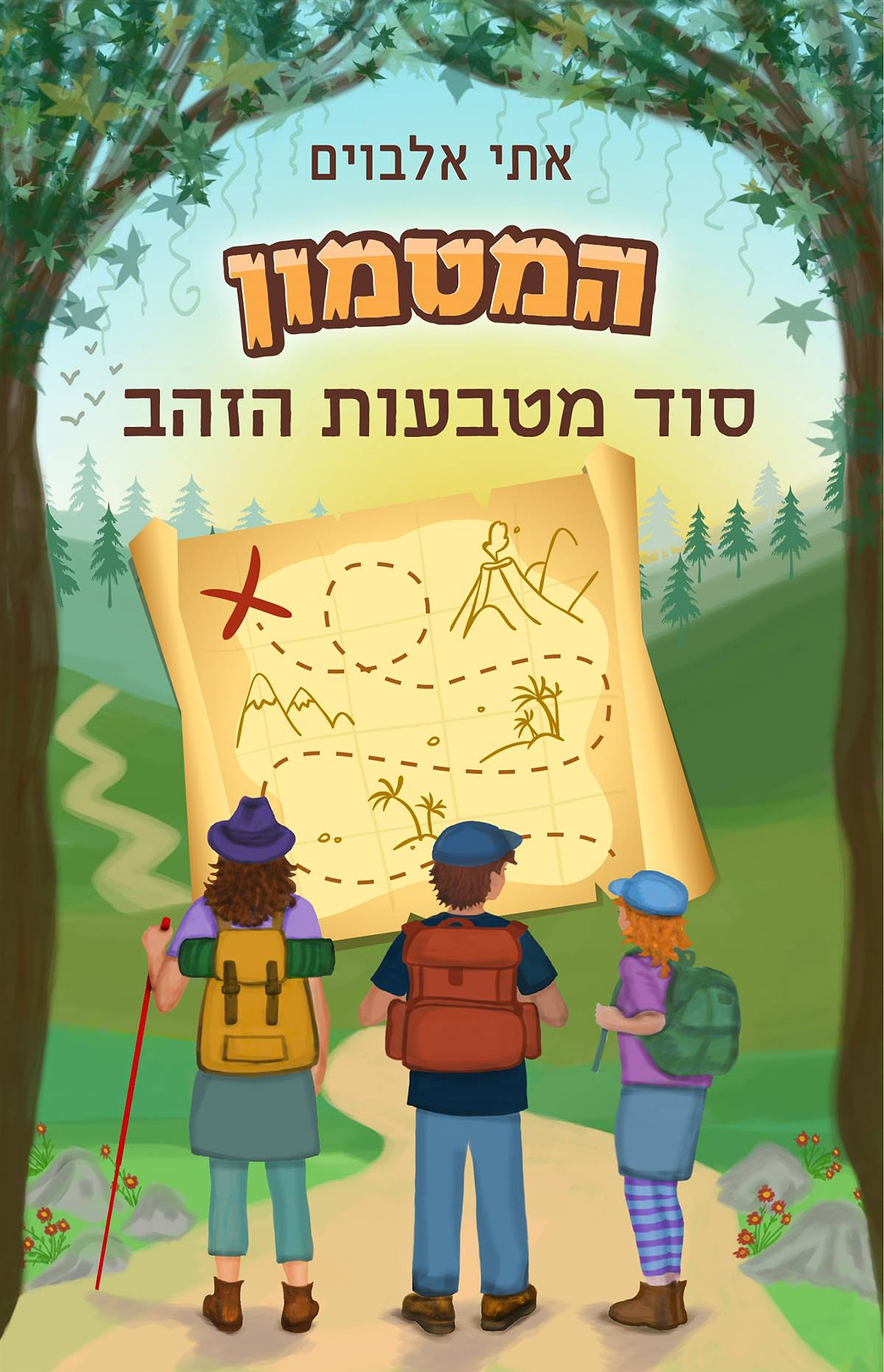 המטמון  סוד מטבעות הזהב