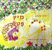 מיץ פטל קרטון ֿ חיה שנהב