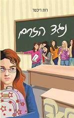 נגד הזרם