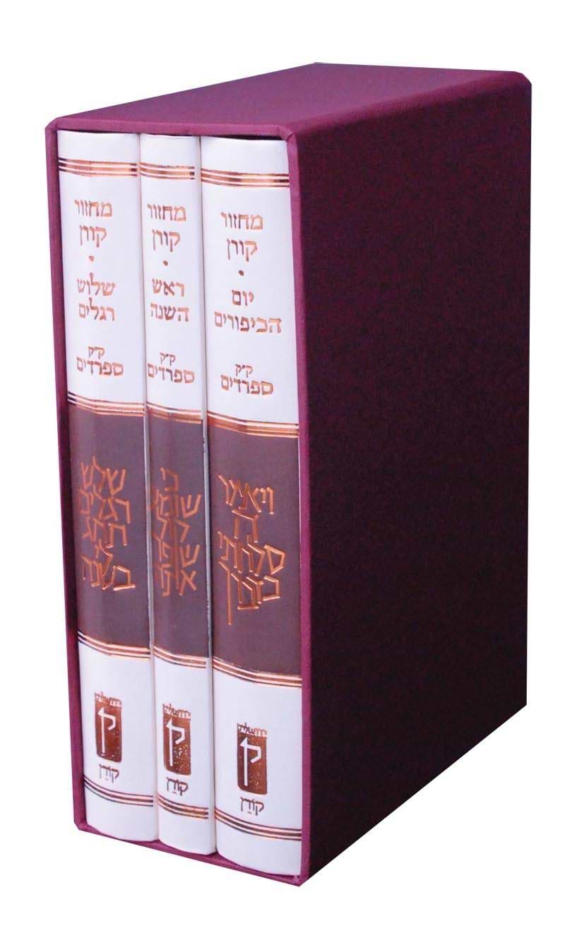סט מחזור קורן - עמ - 3 כרכים"