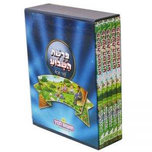 פרשת השבוע לילדי ישראל - סט