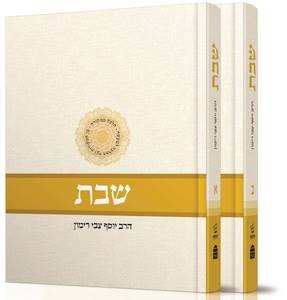 שבת