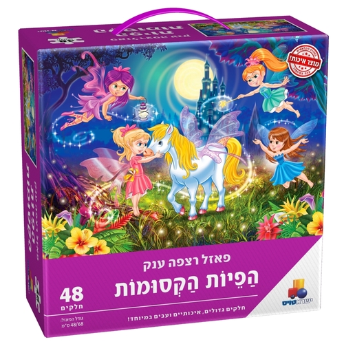 פאזל רצפה ענק – הפיות הקסומות
