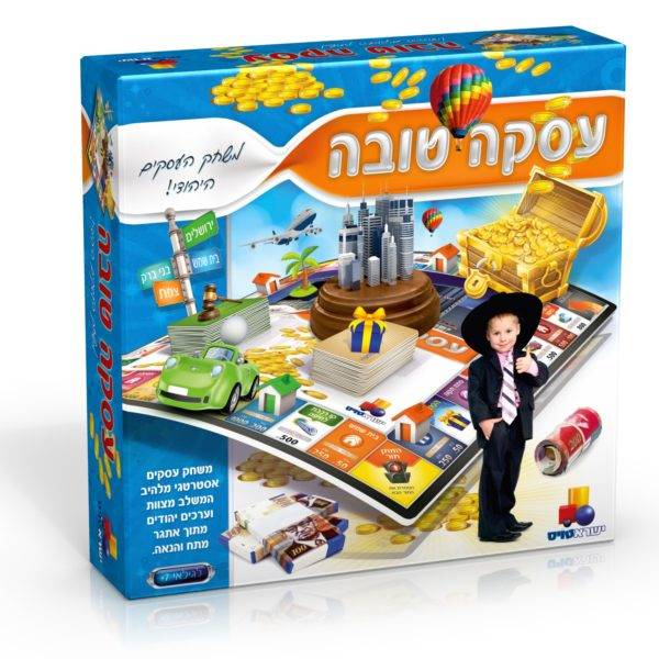משחק העסקים היהודי – עסקה טובה