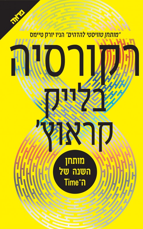 רקורסיה 