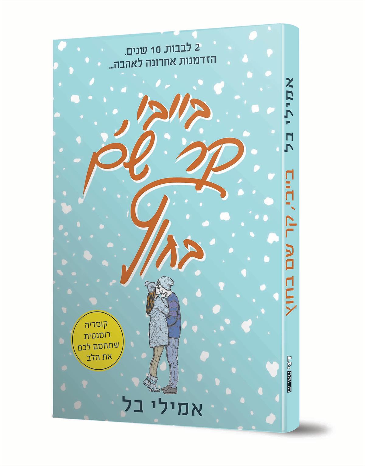 בייבי קר שם בחוץ