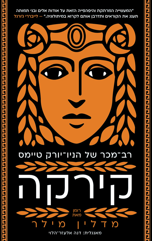קירקה