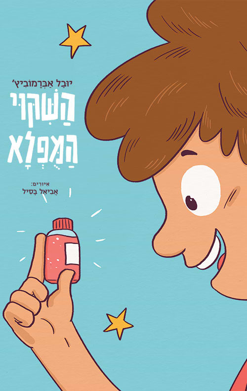 השיקוי המופלא