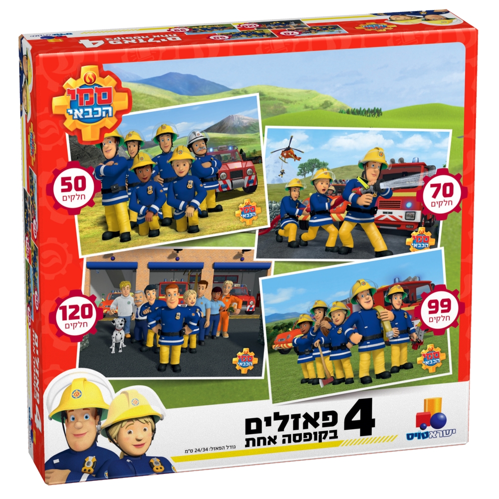 4 פאזלים בקופסא- סמי הכבאי