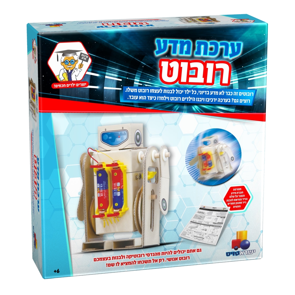 ערכת מדע - רובוט