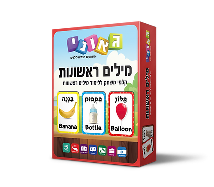 מארז כרטיסיות מילים ראשונות