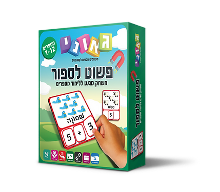 פשוט לספור