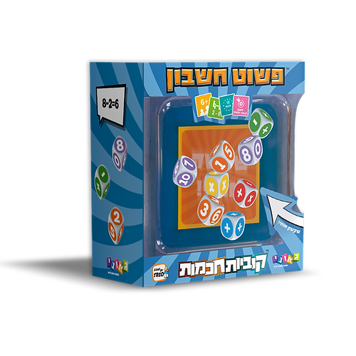 פשוט חשבון