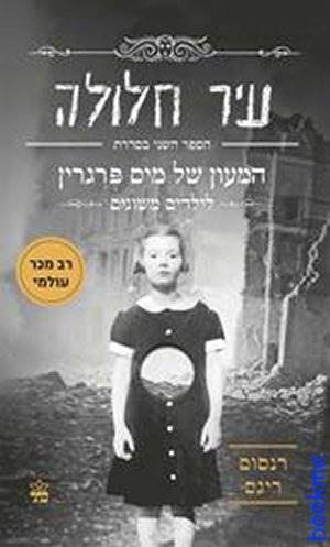 עיר חלולה-המעון של מיס פרגרין לילדים משונים 2