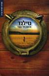 נוילנד