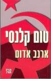ארנב אדום