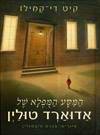 המסע המופלא של אדוארד טולין