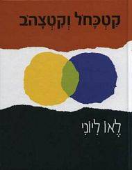 קטכחול וקטצהוב-קרטון