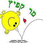 מר קפיץ