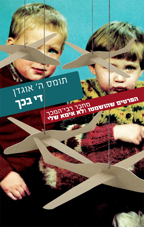 די בכך