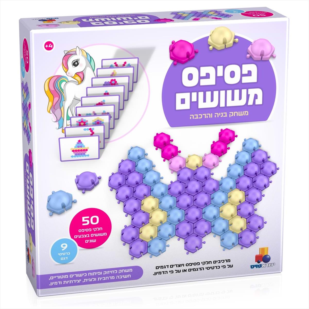 פסיפס משושים